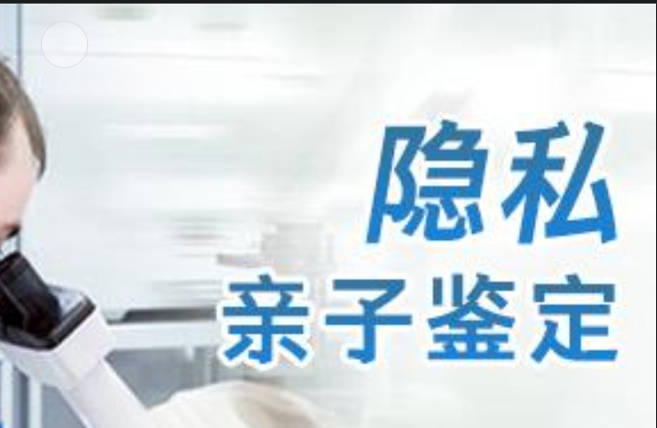 巩义市隐私亲子鉴定咨询机构